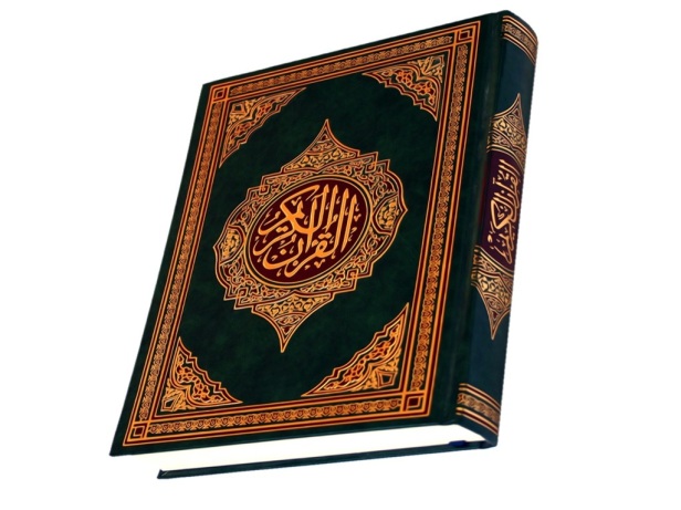 Qur'an-e-Pak